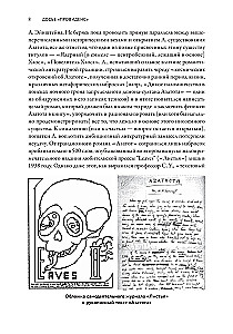 Provīdences dosjē. Par lavkraftiskā hibrīdu ģenēzi